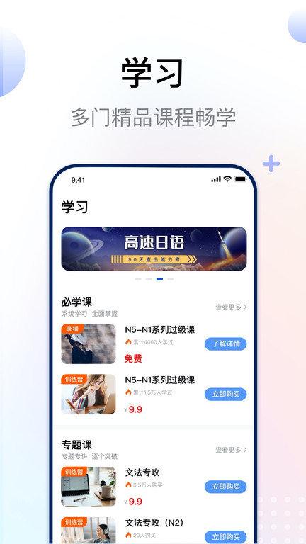 日语考级宝最新版下载,日语考级宝,日语app,考级app