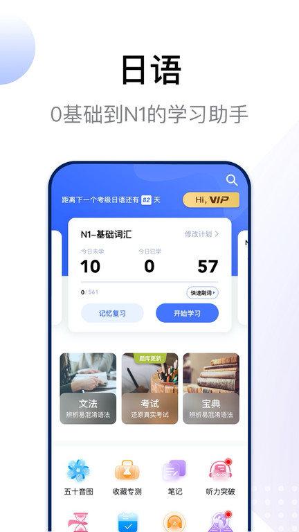 日语考级宝最新版下载,日语考级宝,日语app,考级app