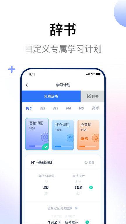 日语考级宝最新版下载,日语考级宝,日语app,考级app