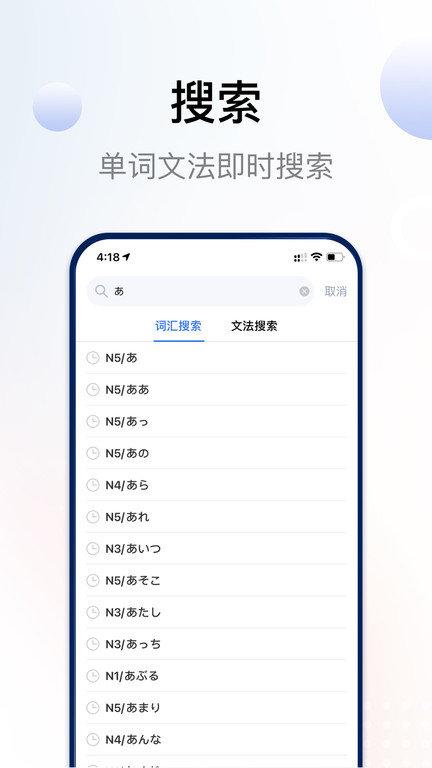 日语考级宝最新版下载,日语考级宝,日语app,考级app