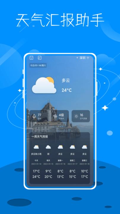 数字温度计鸭手机版下载,数字温度计鸭,天气app
